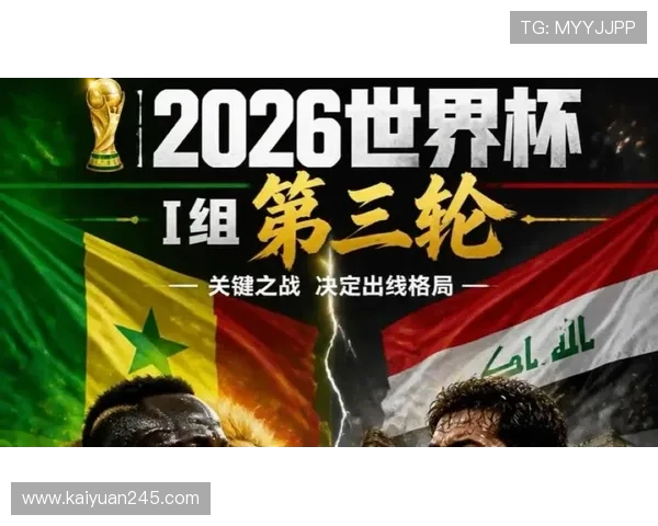 世界杯塞内加尔伊拉克比赛精彩集锦带你回顾比赛中的激烈对抗与精彩瞬间
